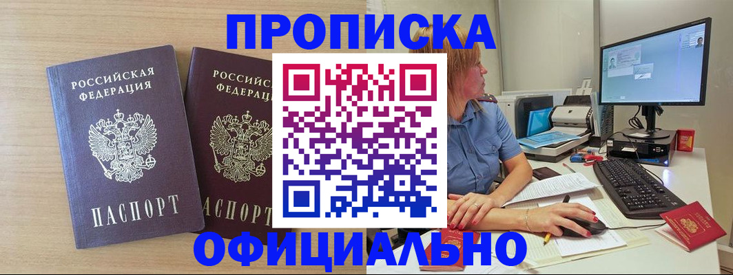 прописка гарантия в Мурманской области