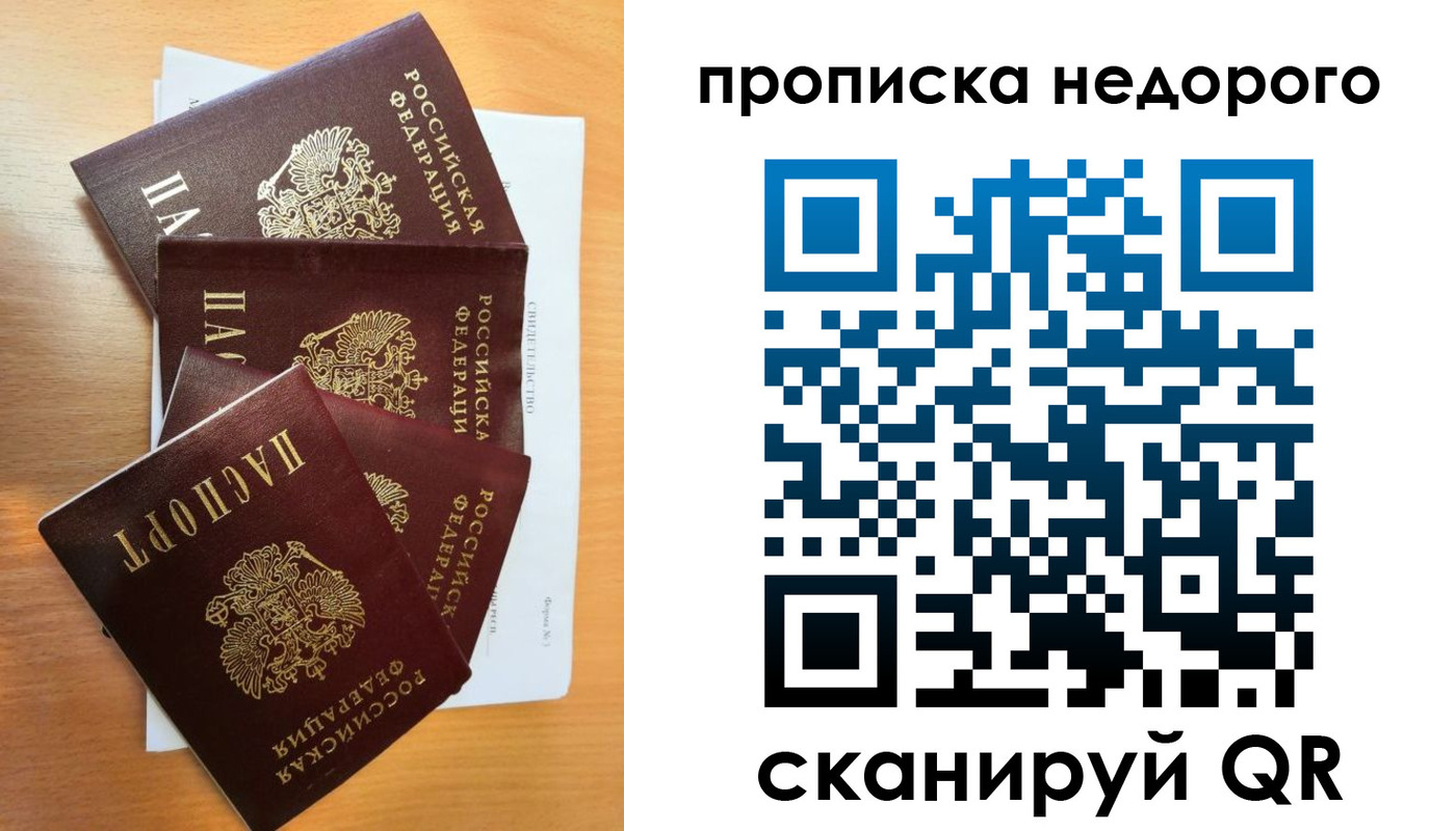 регистрация в Мурманской области
