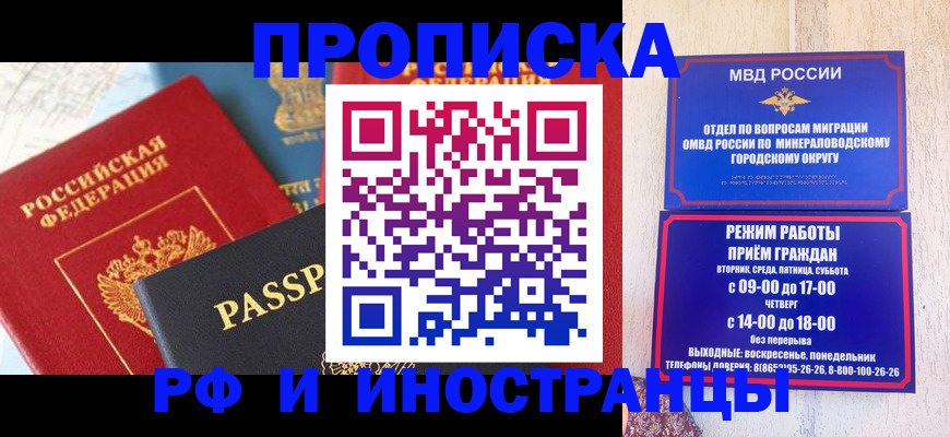 временная регистрация поиск в Мурманской области