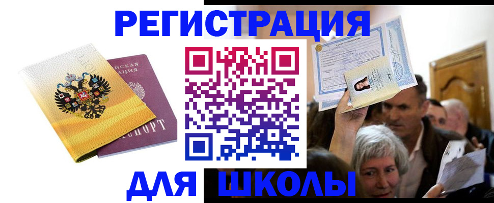 временная регистрация госуслуги в Мурманской области